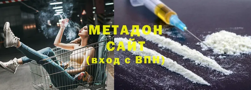 купить наркоту  Великие Луки  Метадон methadone 